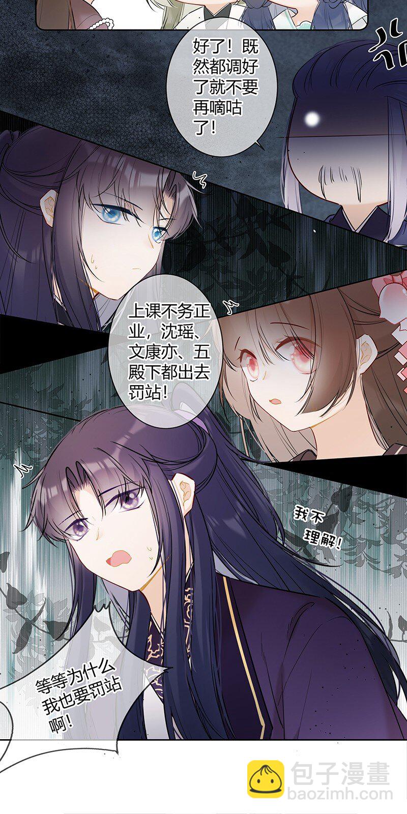 041 不知殿下因为谁15