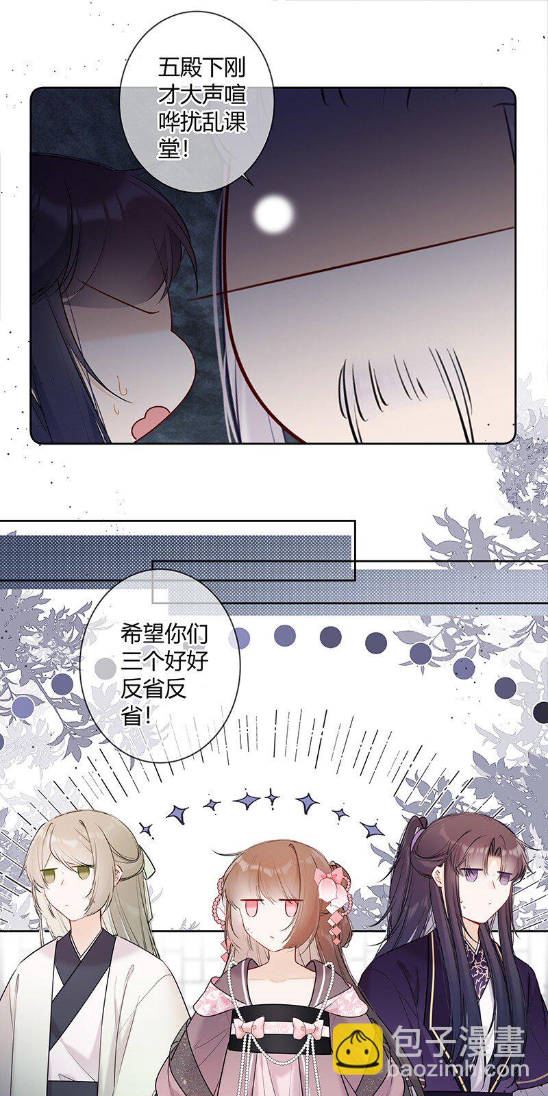 041 不知殿下因为谁16