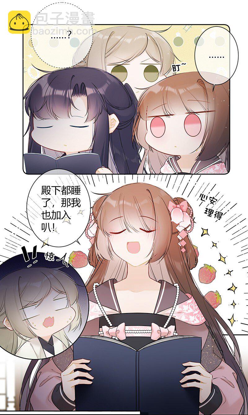 041 不知殿下因为谁4