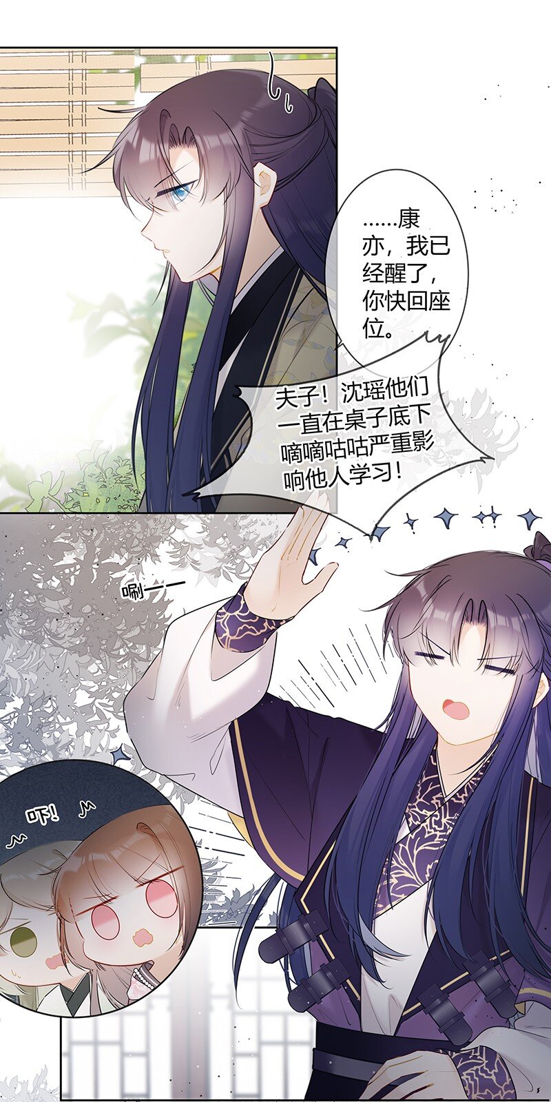 041 不知殿下因为谁8