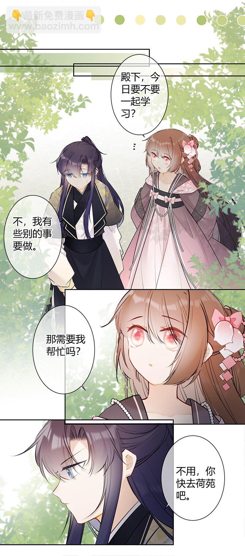 042 今日一起上学否10