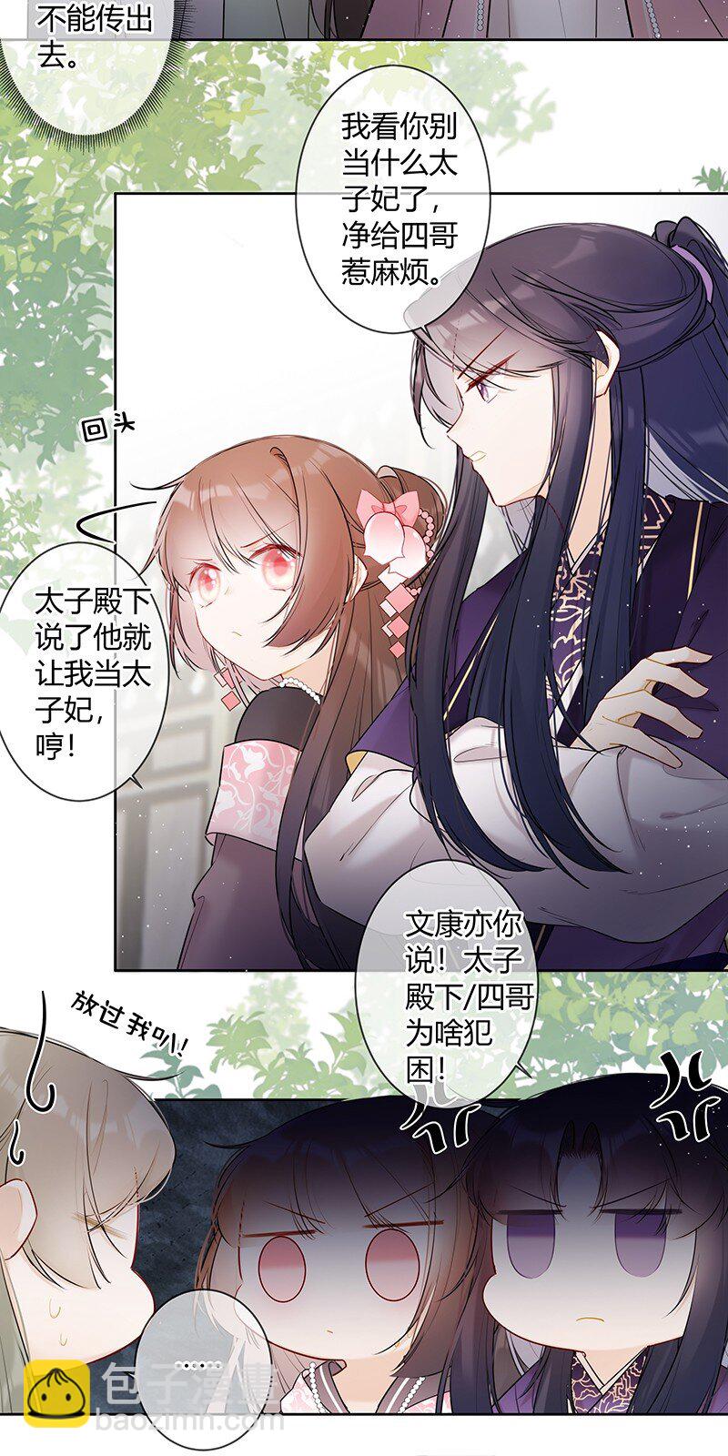 042 今日一起上学否2