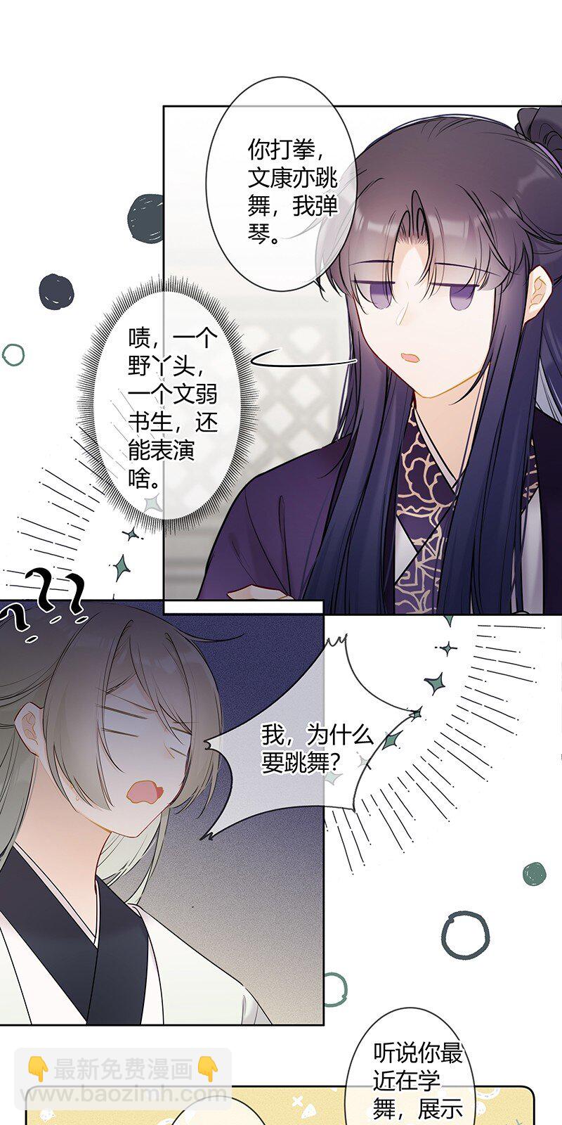 042 今日一起上学否5