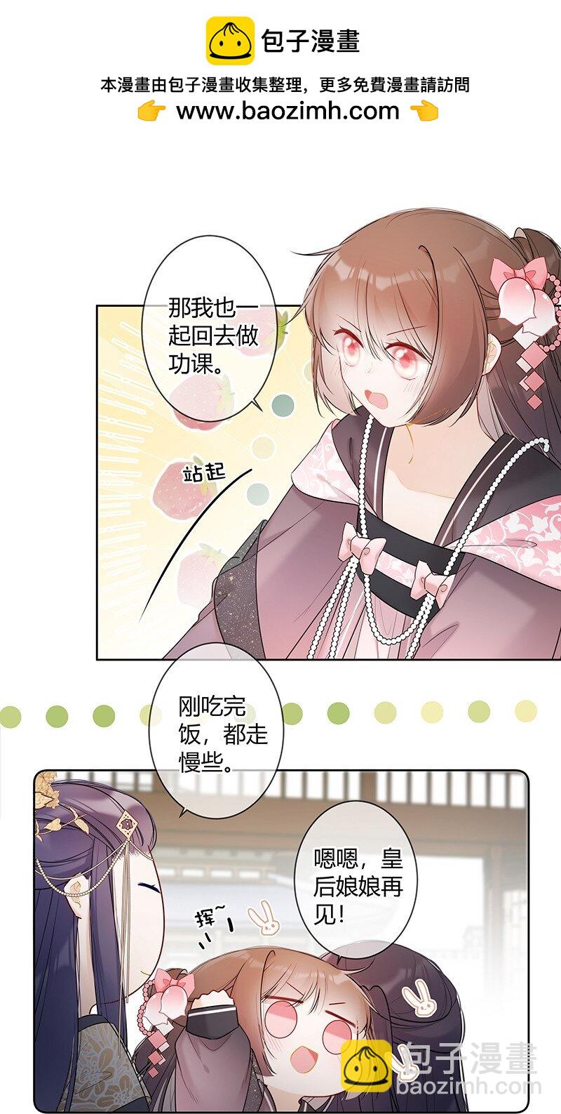 042 今日一起上学否9