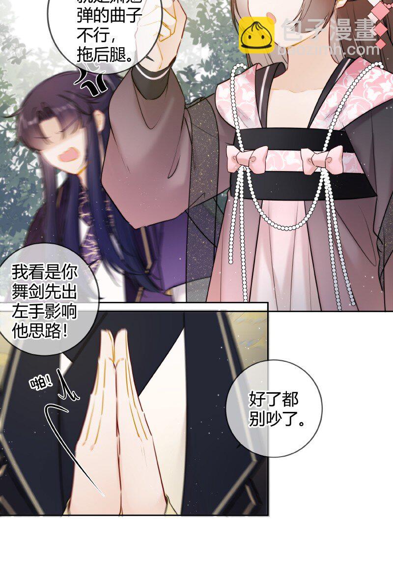 051 未来皇嫂帮帮你10