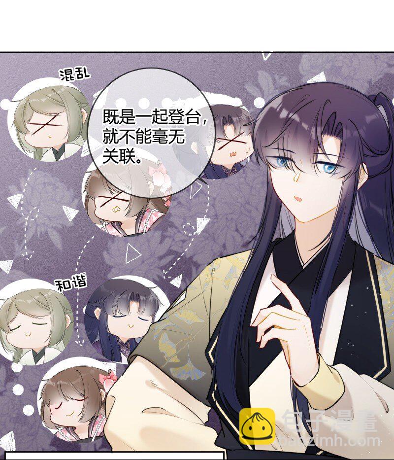 051 未来皇嫂帮帮你11