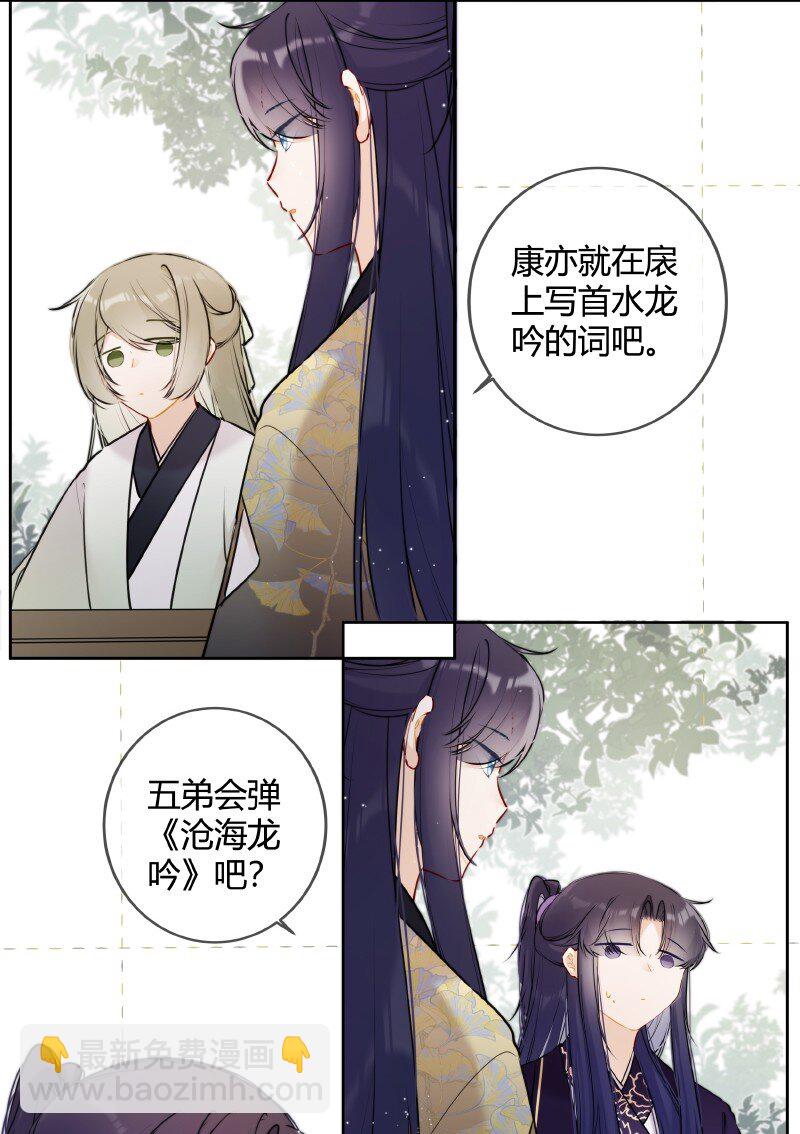 051 未来皇嫂帮帮你12