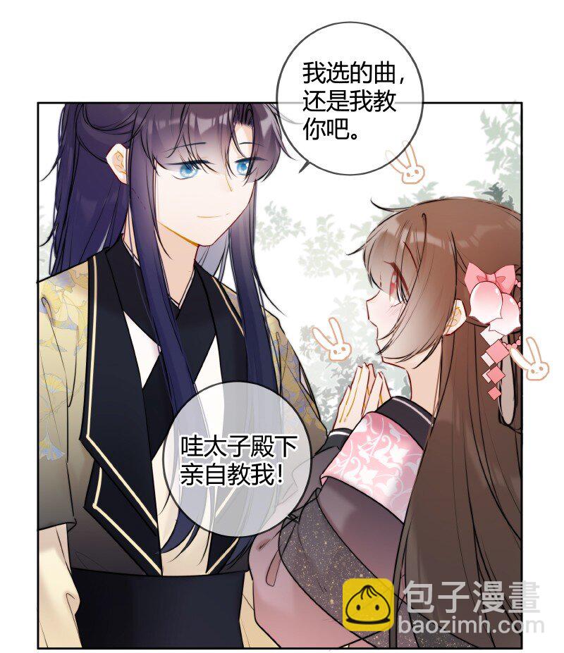 051 未来皇嫂帮帮你14