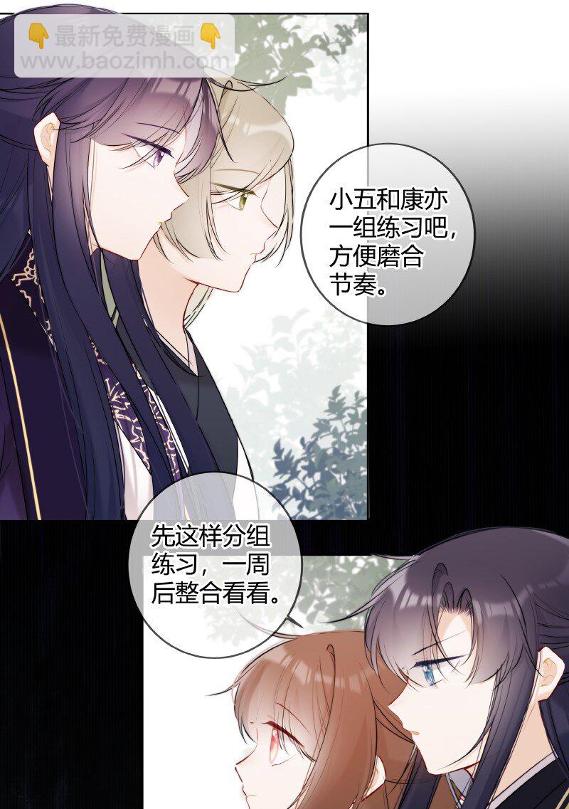 051 未来皇嫂帮帮你15
