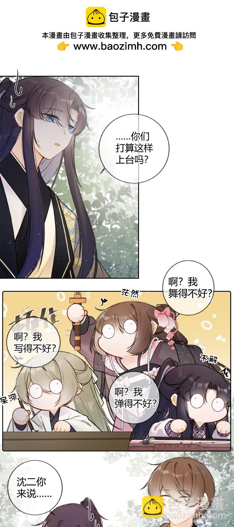 051 未来皇嫂帮帮你4