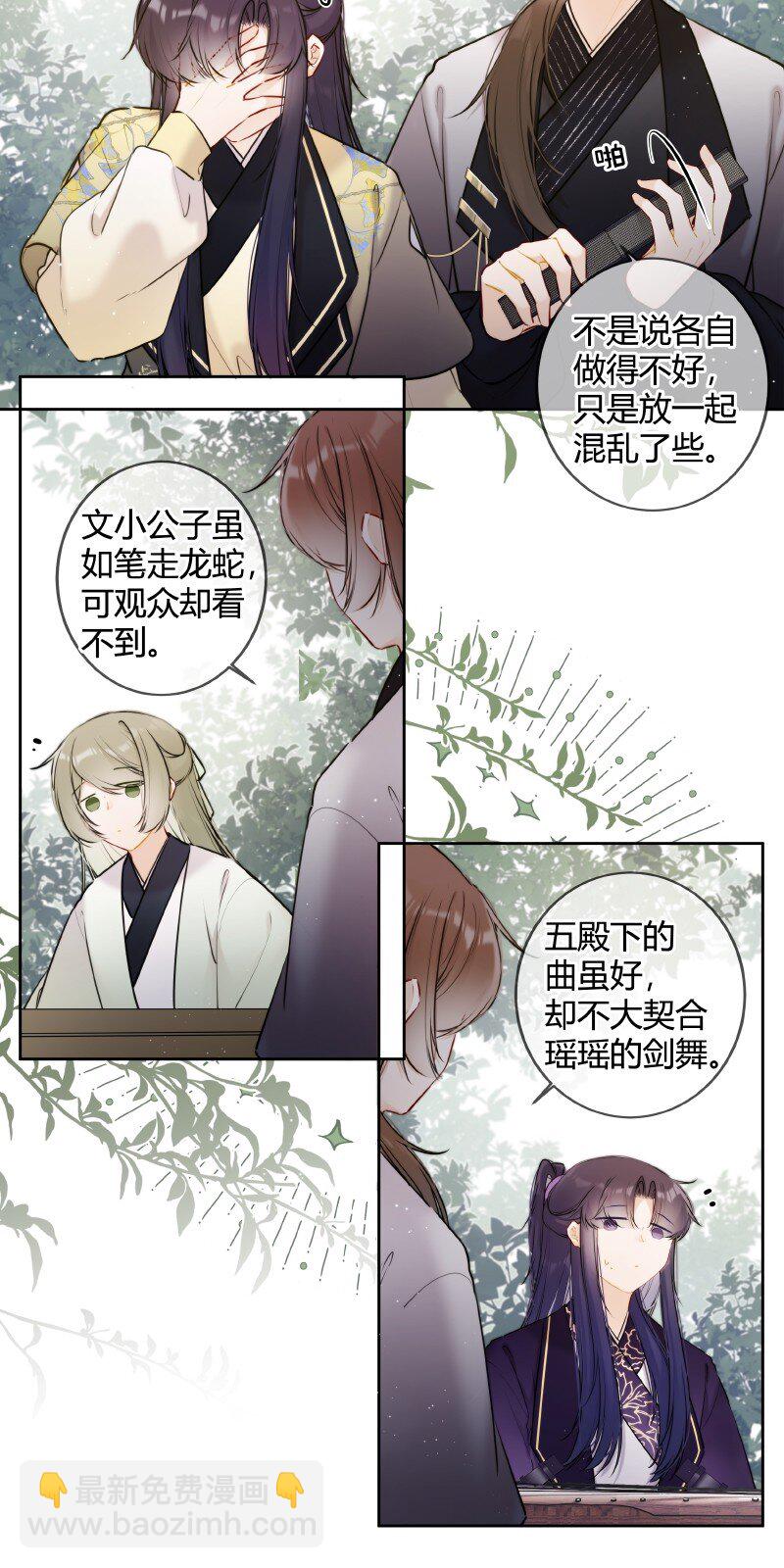 051 未来皇嫂帮帮你5