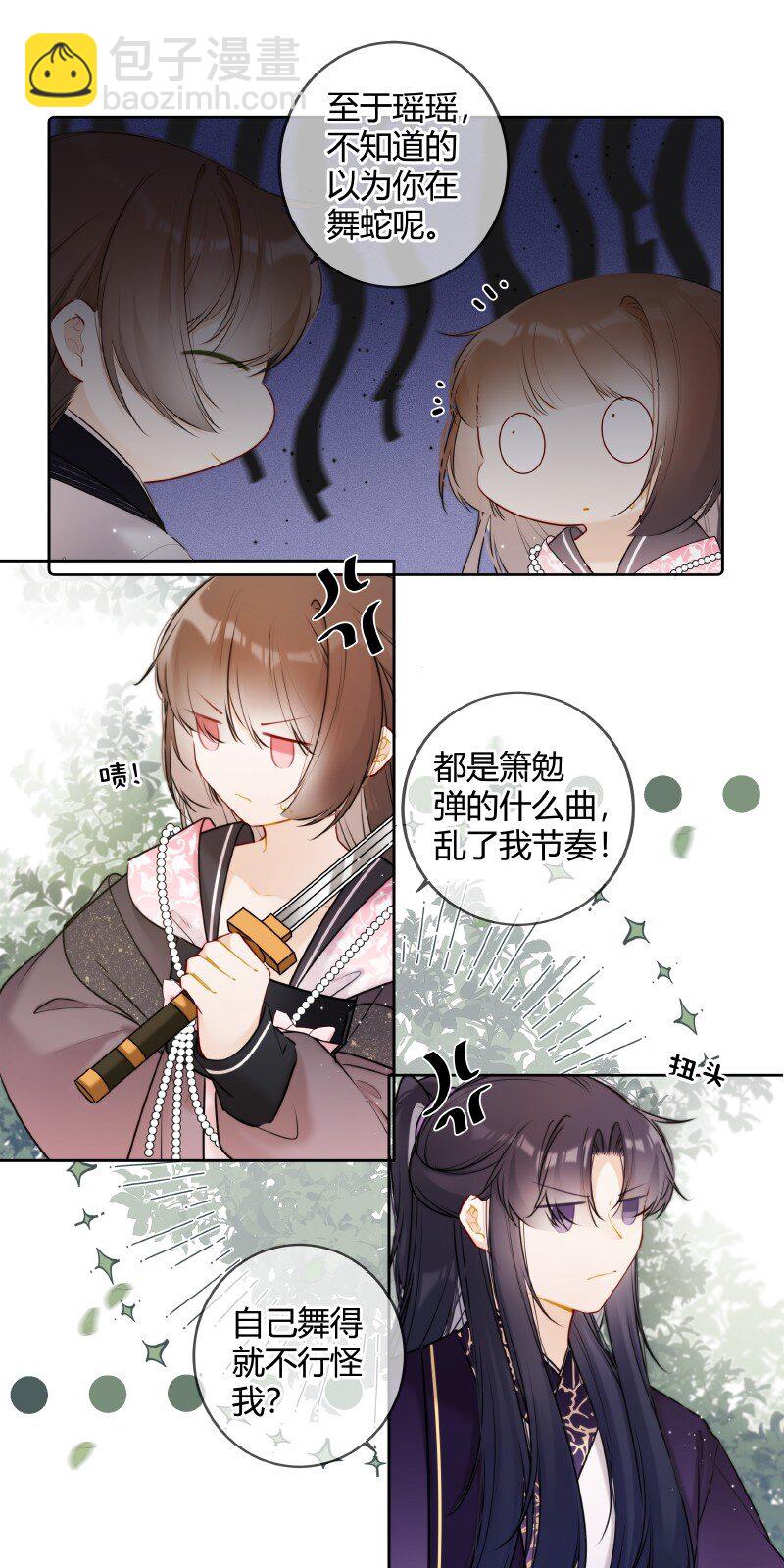051 未来皇嫂帮帮你6