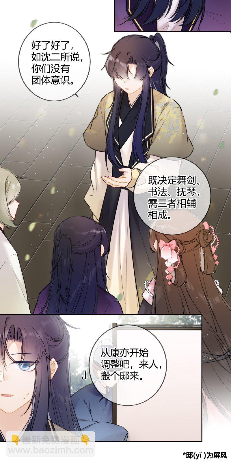 051 未来皇嫂帮帮你7