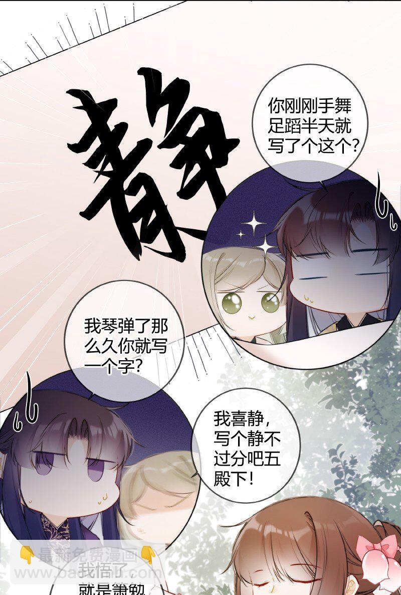 051 未来皇嫂帮帮你9