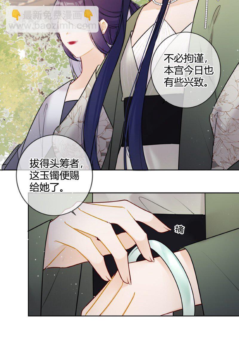 053 好好保管此镯子10