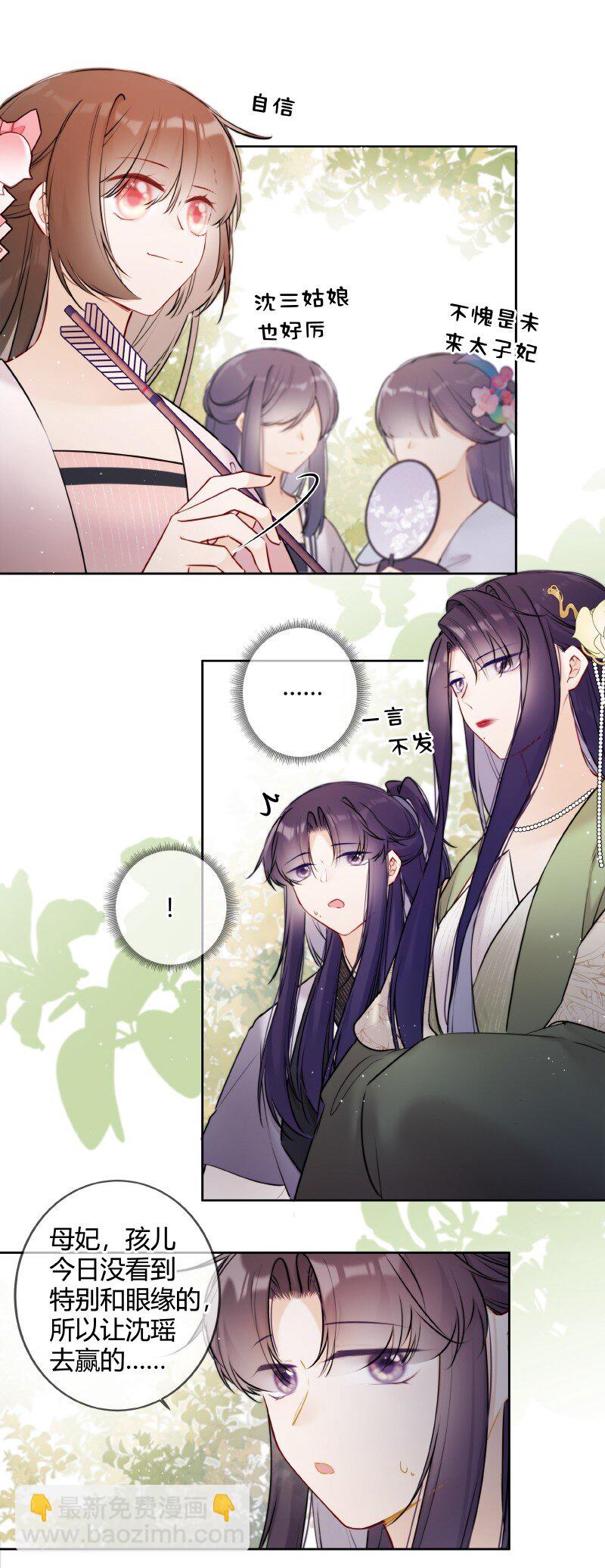 053 好好保管此镯子16
