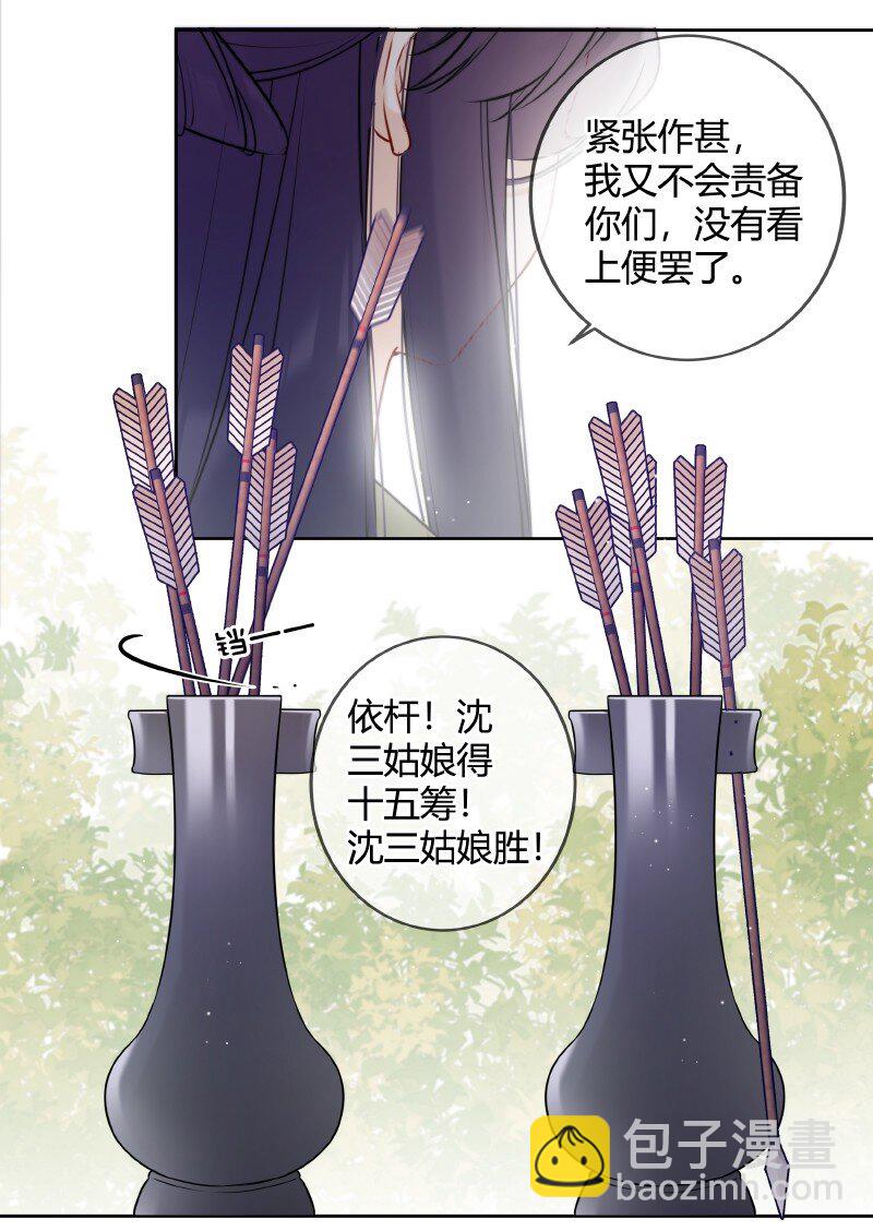 053 好好保管此镯子17