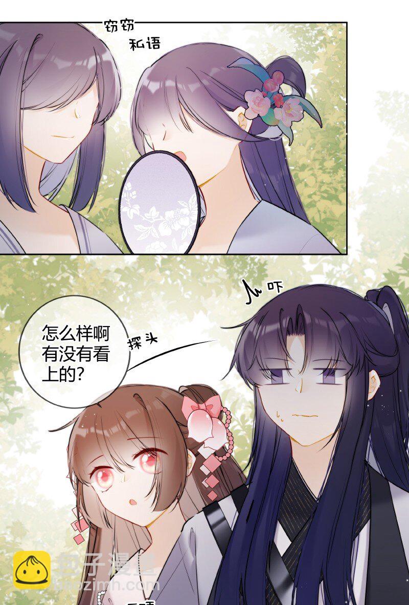 053 好好保管此镯子2