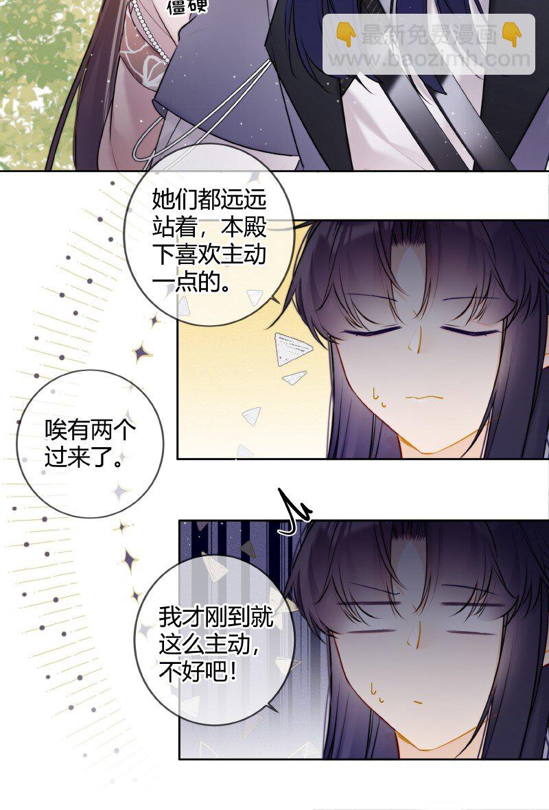 053 好好保管此镯子3