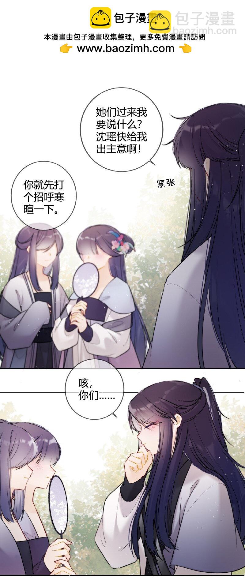 053 好好保管此镯子4