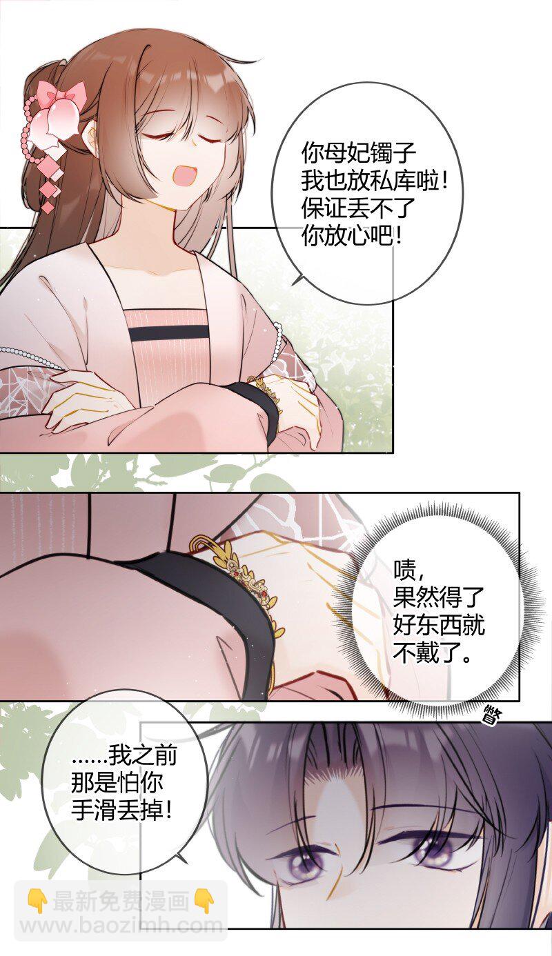 054 亦康谨慎是好事17