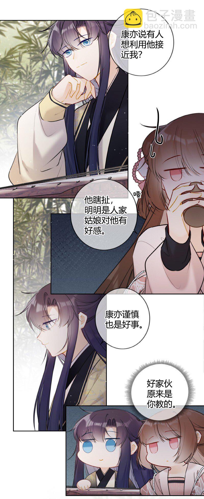 054 亦康谨慎是好事3