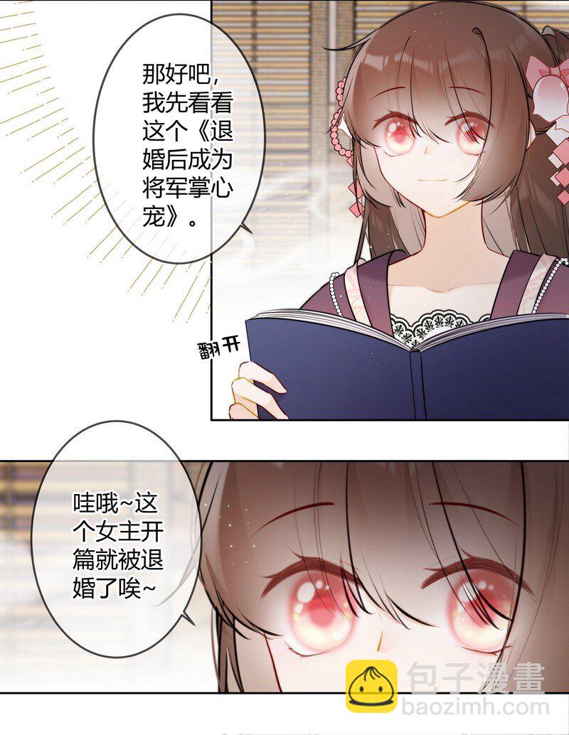 062 以为是只小绵羊11