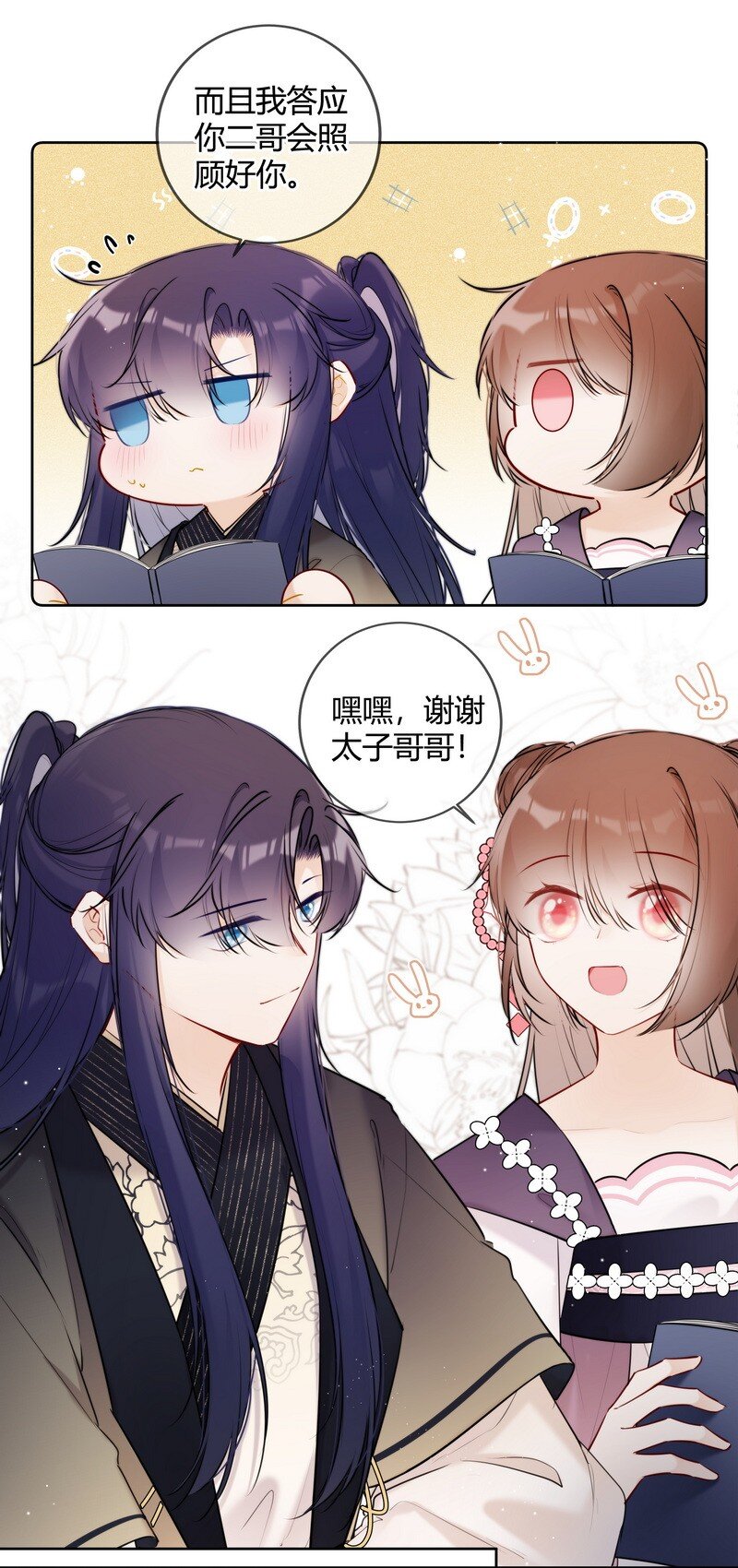 068 我哥才是最好的14