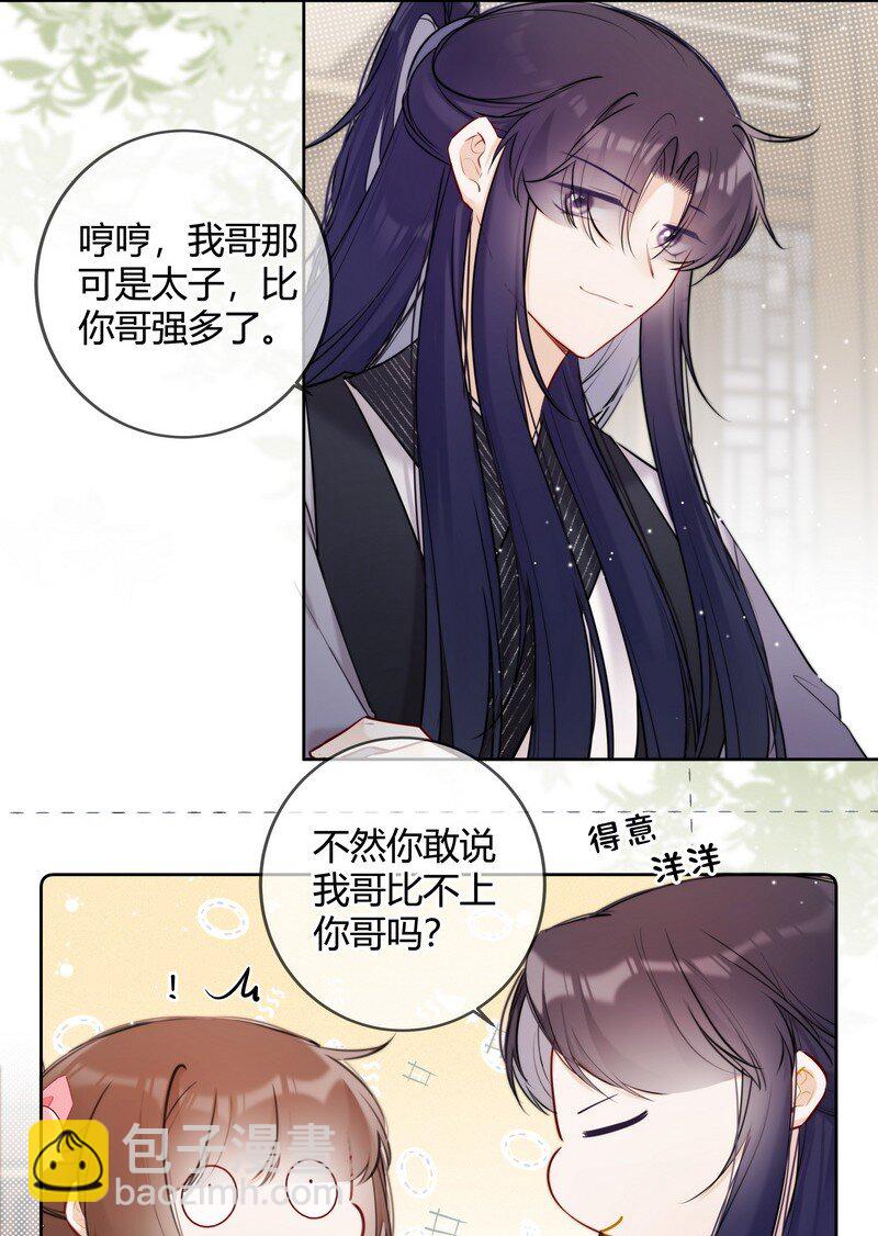 068 我哥才是最好的5