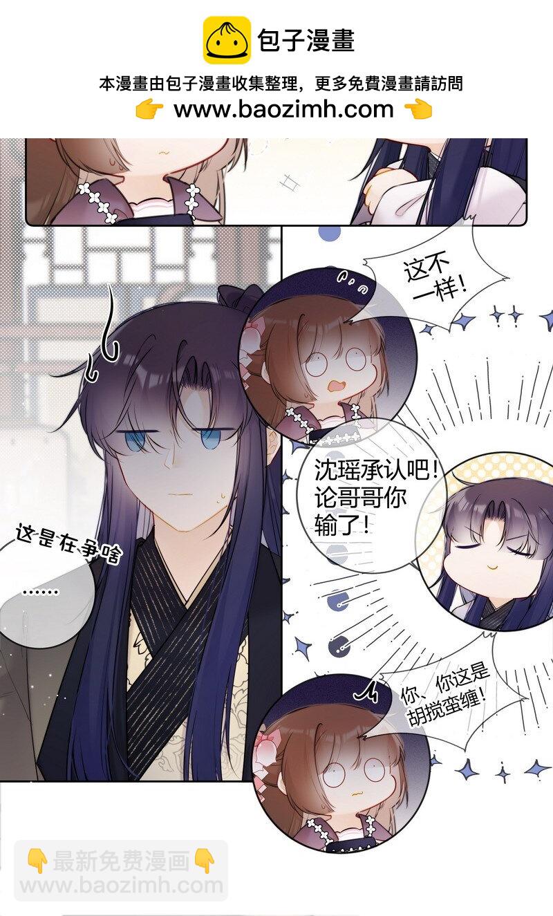 068 我哥才是最好的6