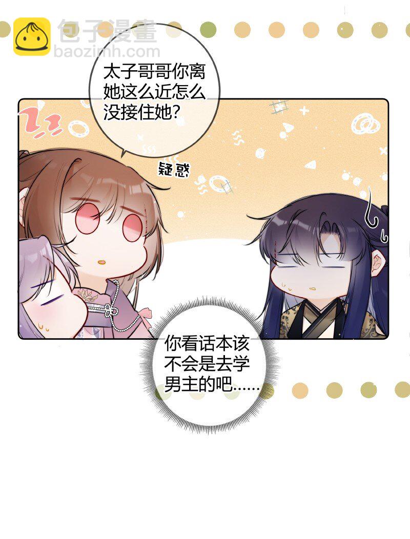 074 话本情节出现了20