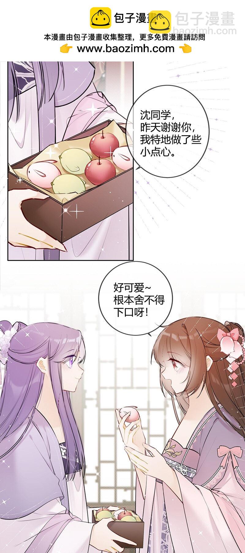 075 殿下不会生气吧1