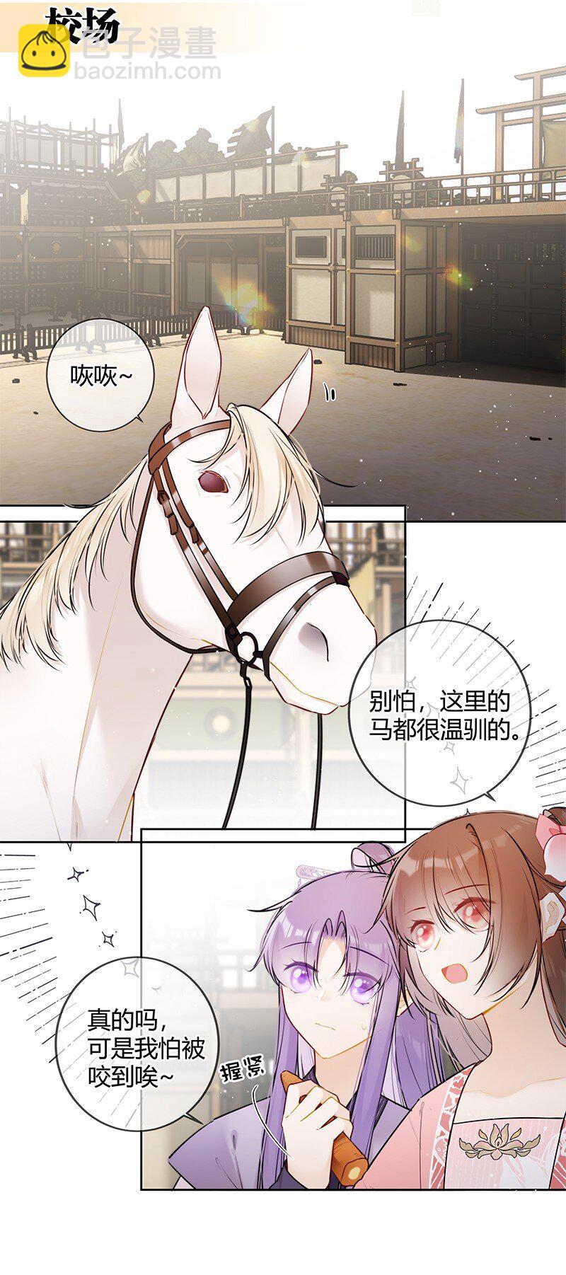 075 殿下不会生气吧11