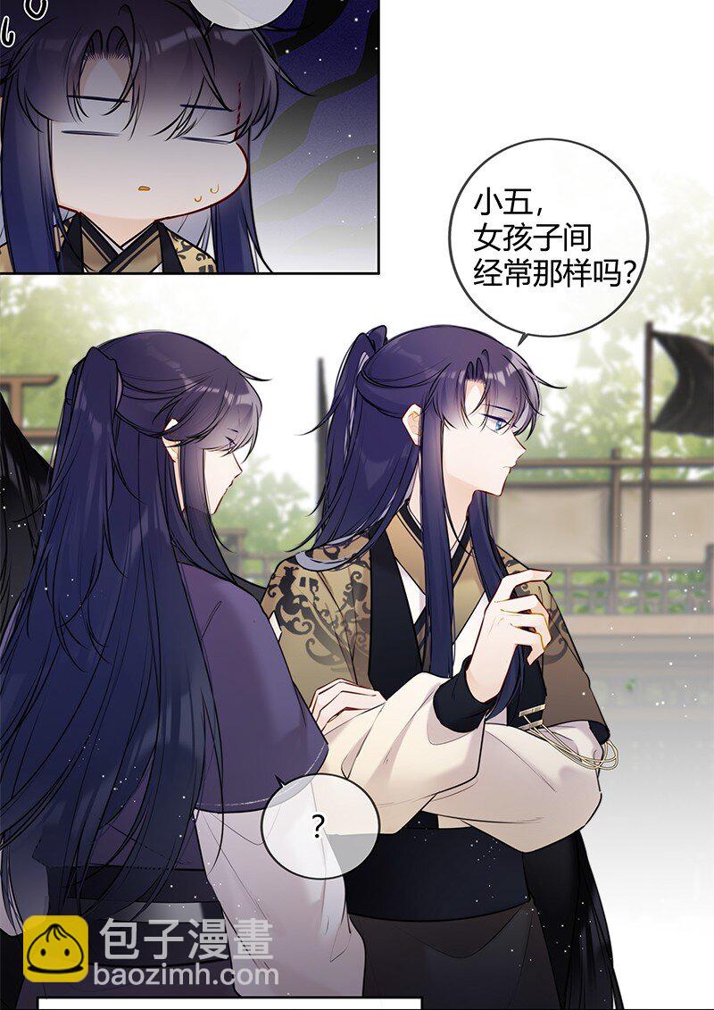 075 殿下不会生气吧13