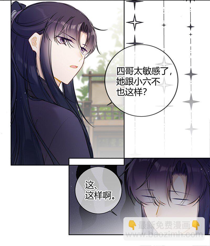 075 殿下不会生气吧14