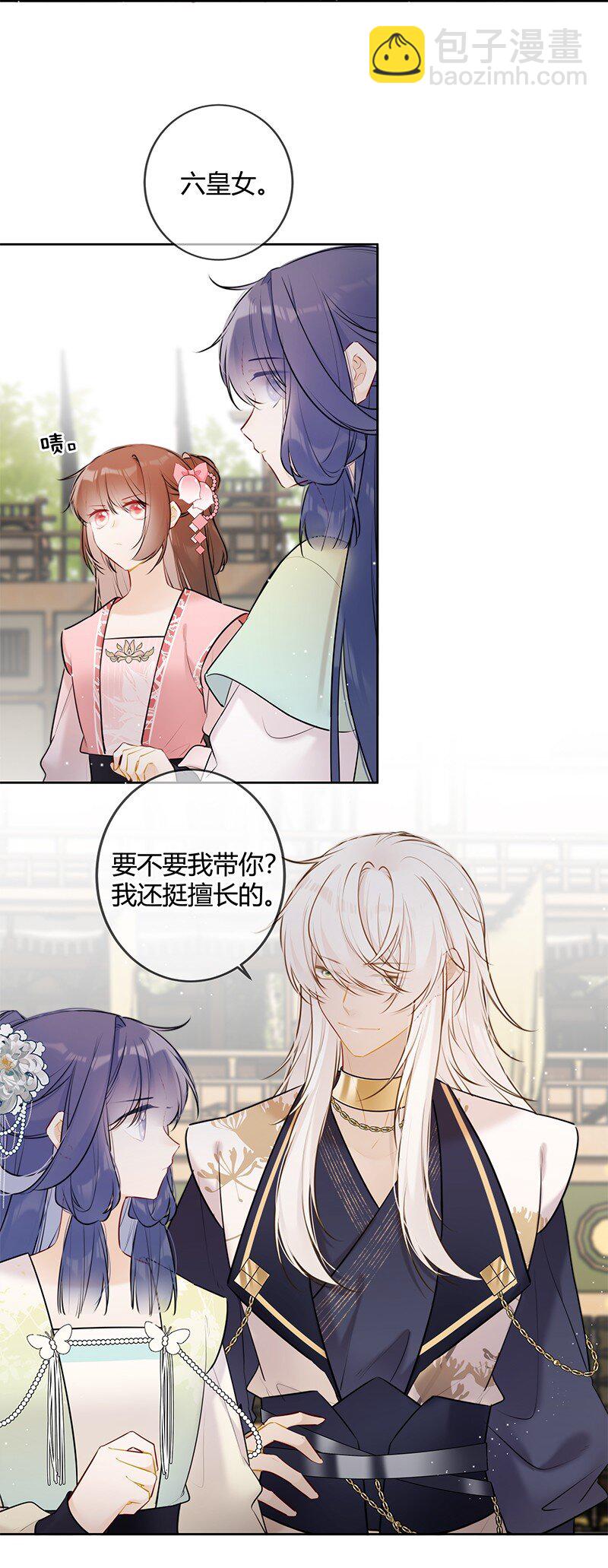 075 殿下不会生气吧16