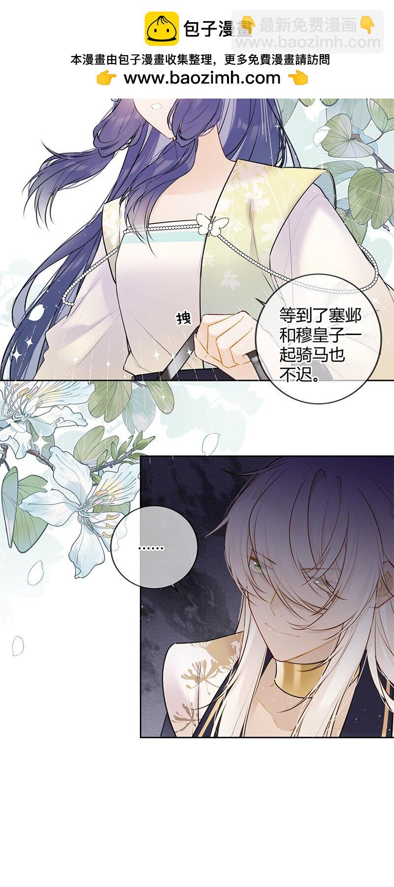 075 殿下不会生气吧18