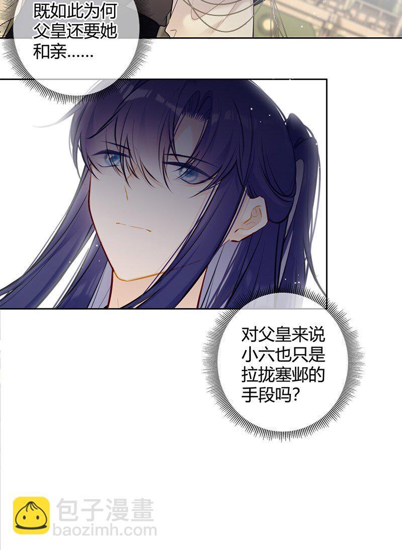 075 殿下不会生气吧22