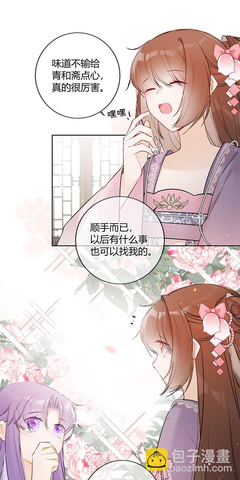 075 殿下不会生气吧3