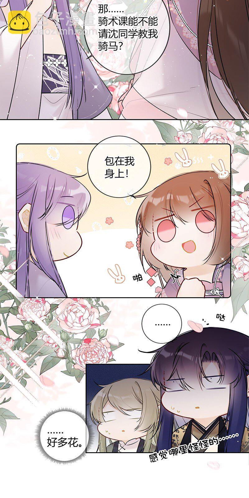 075 殿下不会生气吧4