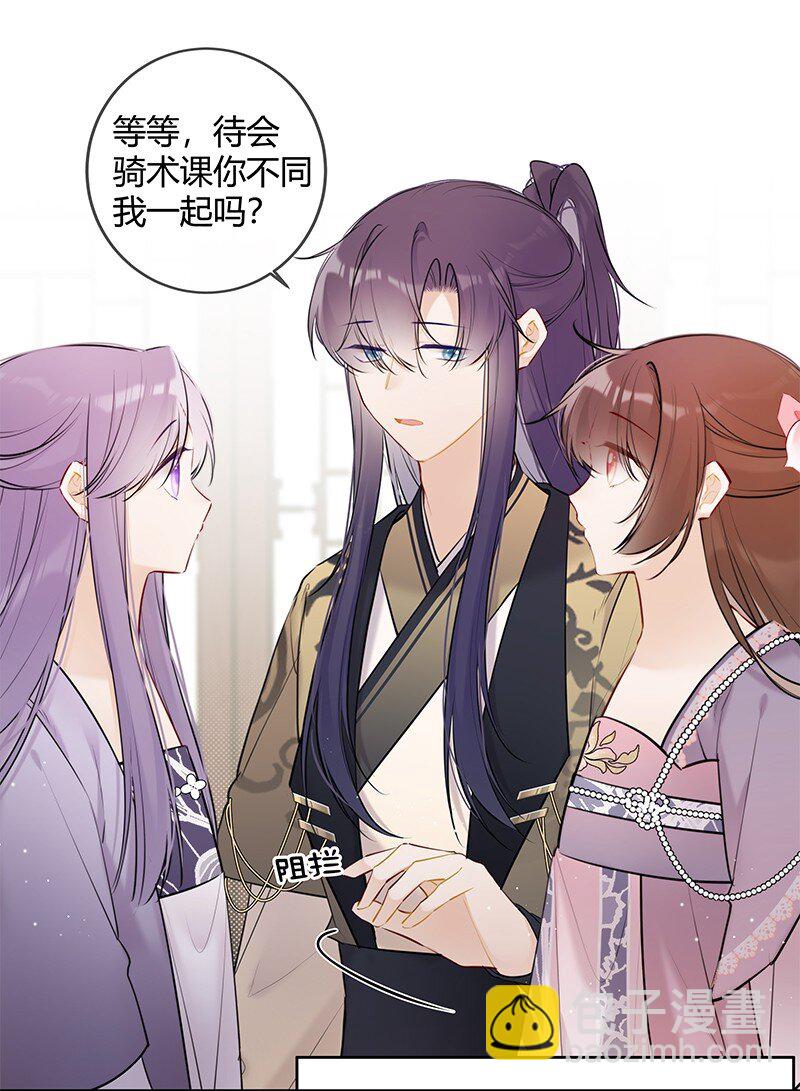 075 殿下不会生气吧5