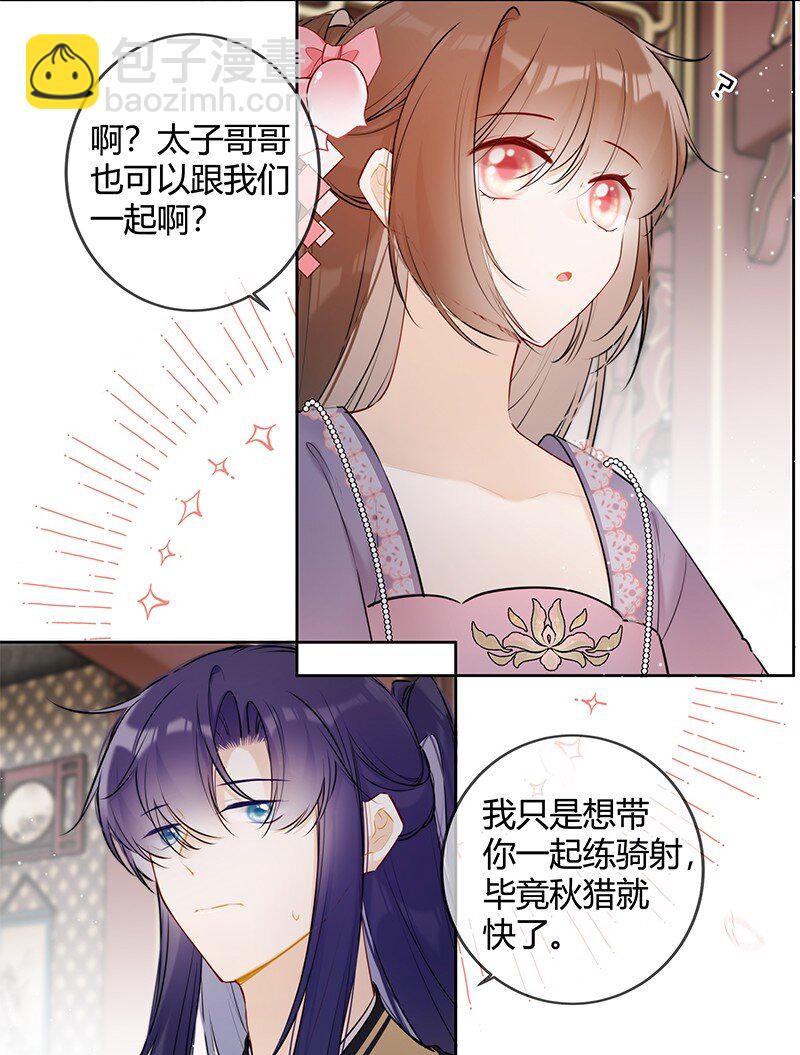 075 殿下不会生气吧6