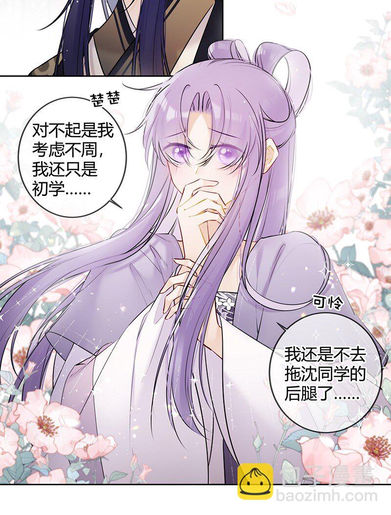075 殿下不会生气吧7