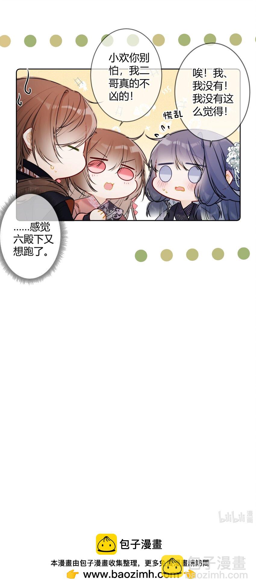 084 一个小八卦19
