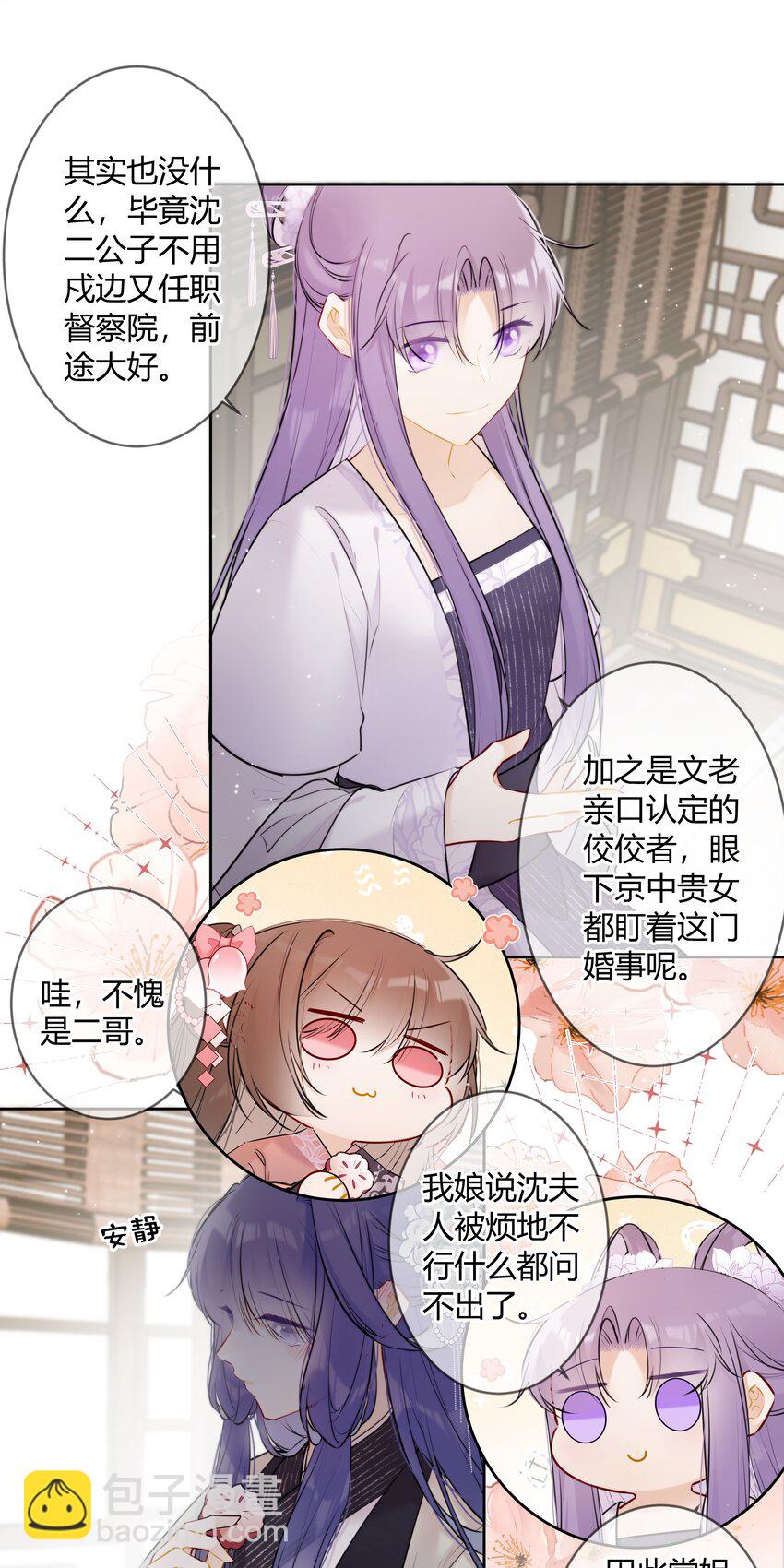 084 一个小八卦9
