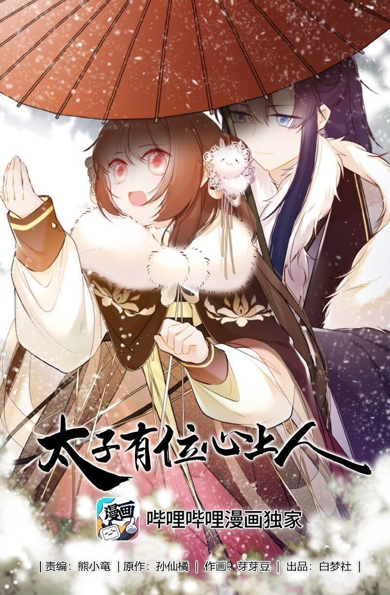 090 袭击者为何人？！0