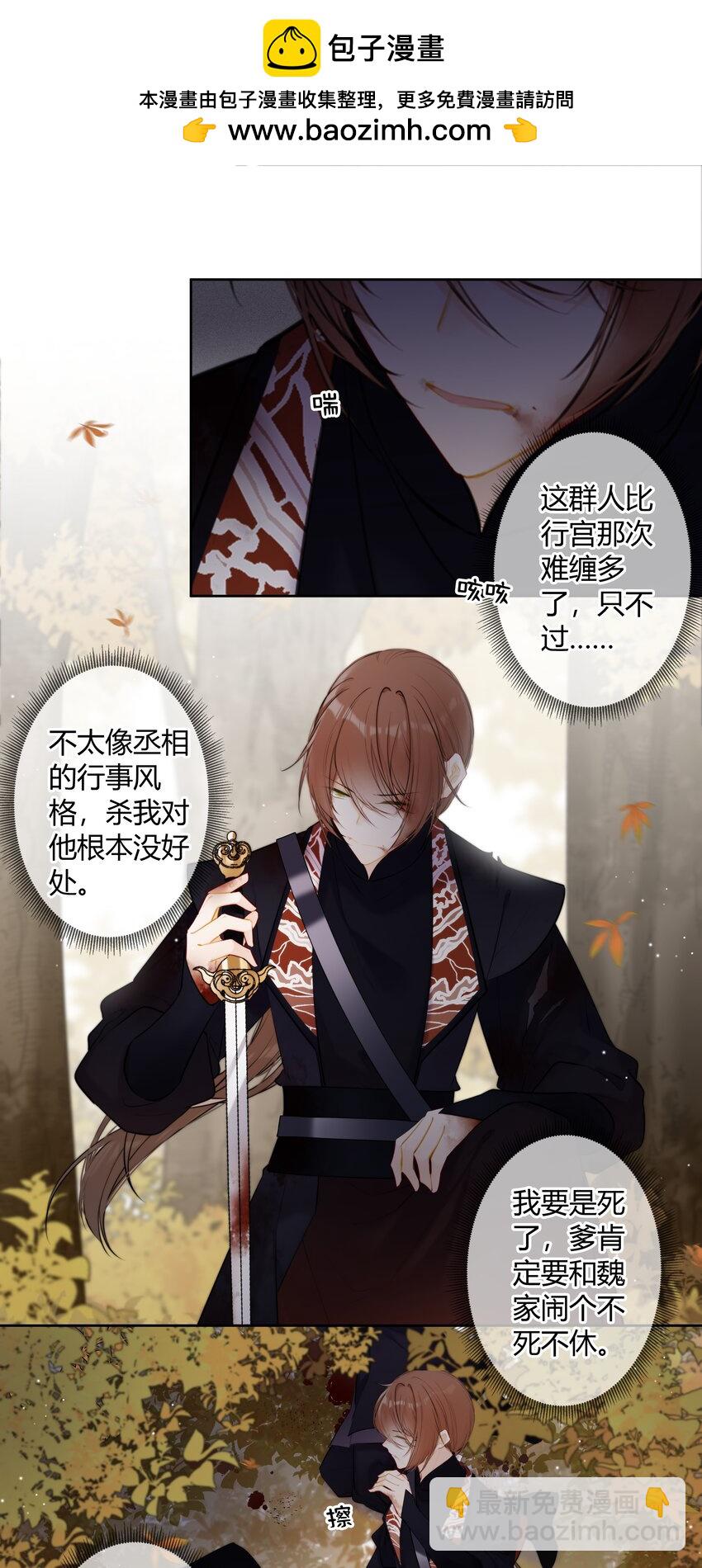 090 袭击者为何人？！1