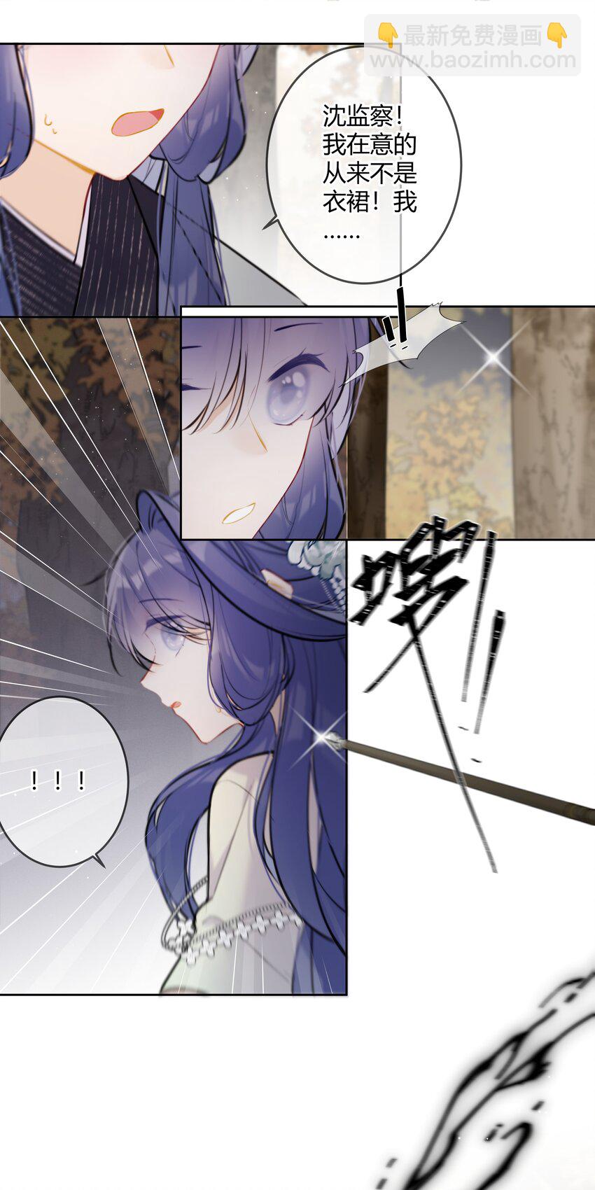 090 袭击者为何人？！11