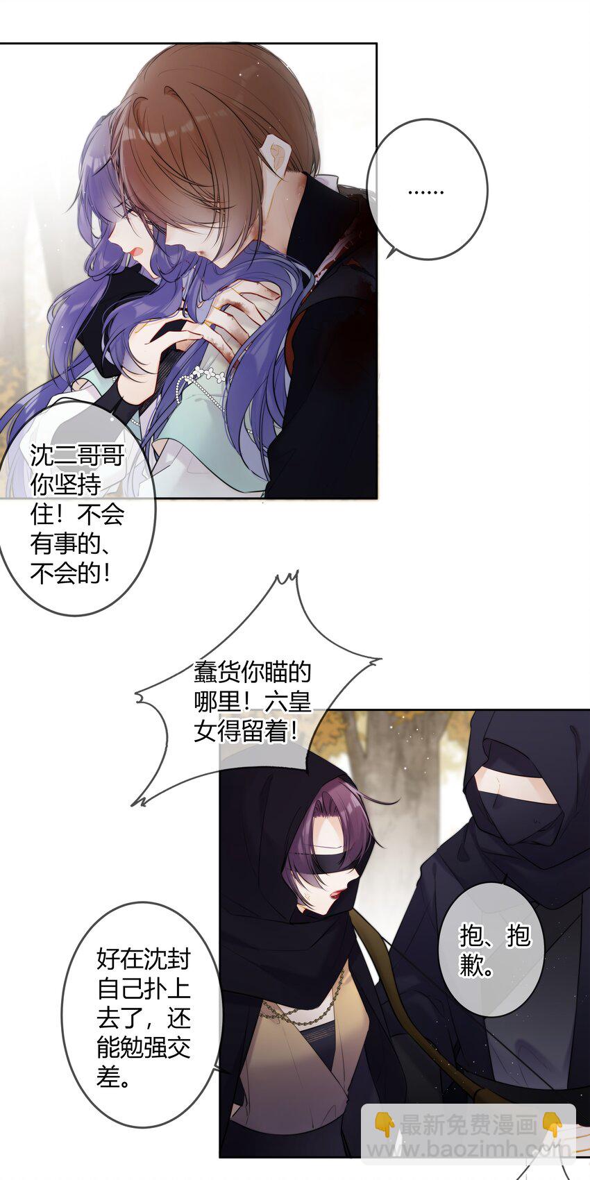 090 袭击者为何人？！13