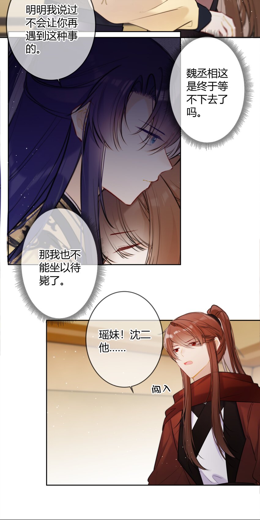 090 袭击者为何人？！18